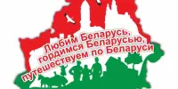 В оздоровительном лагере "Солнышко" прошёл день "Гордость Беларуси"