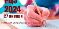 Министерство образования Республики Беларусь проведет репетицию централизованного экзамена