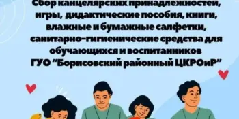 Благотворительная акция "Доброе сердце"