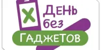 "Школа без телефонов"