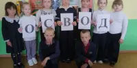 Неделя безопасности на воде