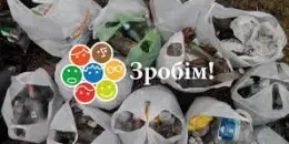 Зробім