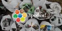 Республиканская природоохранная акция "Зробім"