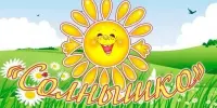 6 день лагеря "Солнышко"