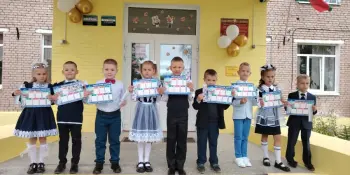 С ОСВОДОМ в 1 класс
