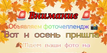 Фоточеллендж