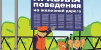 Профилактика противоправных деяний на объектах транспорта
