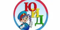 Рейд отряда ЮИД