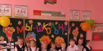 Мы - школьники!