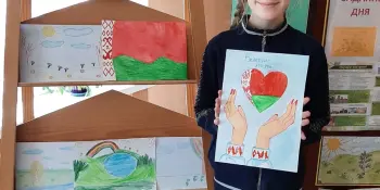 Акция "Беларусь в моём сердце"