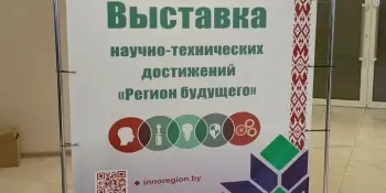 Форум "ИННОРЕГИОН-2025"