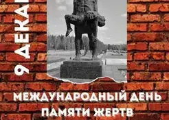В нашей памяти ...