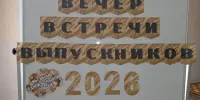 По реке времени