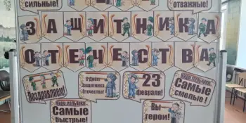 Спортивный праздник "Защитником Отечества быть готов!"