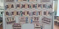 Спортивный праздник "Защитником Отечества быть готов!"