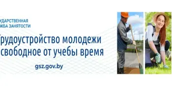 Временная занятость учащихся
