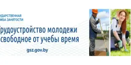 Временная занятость учащихся