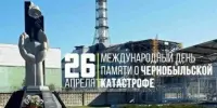 "Чернобыль: события, судьбы, память"