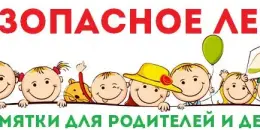 Безопасность на дорогах