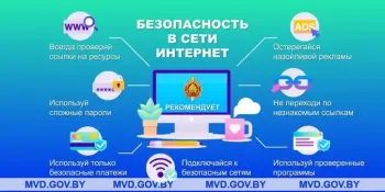 Кибербезопасность