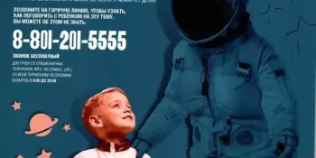 Научите детей видеть ложь!