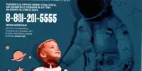 Научите детей видеть ложь!