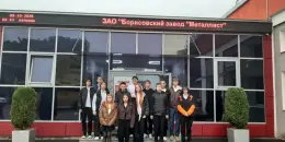Экскурсия на "Борисовский завод "Металлист"