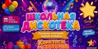 Окончание четверти